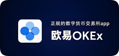 鸥易交易平台官方正版